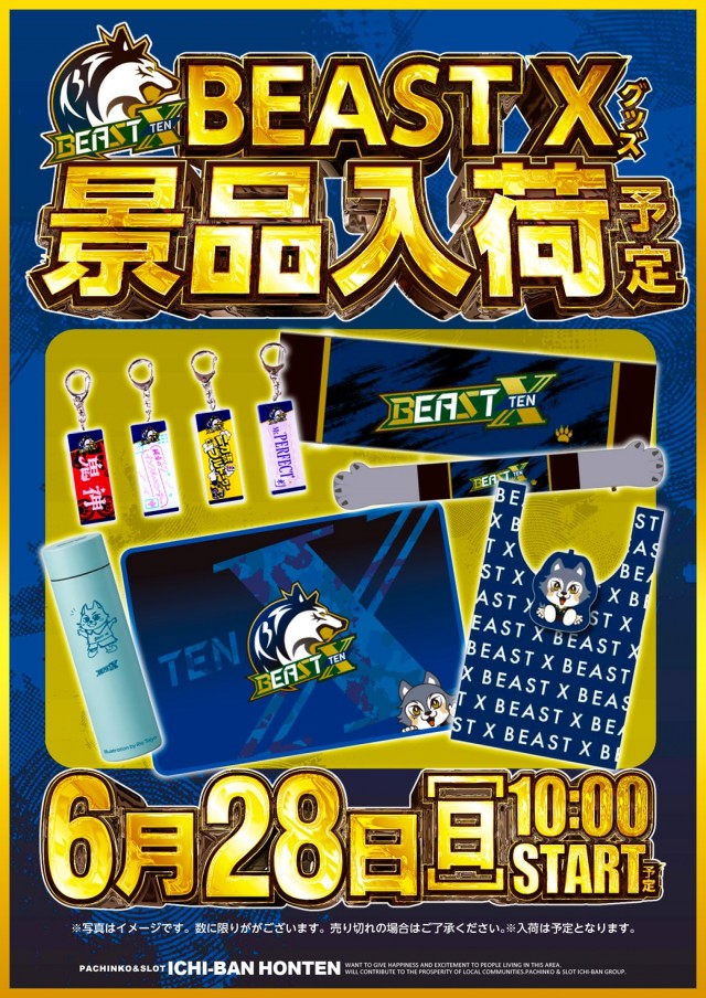ICHI-BAN本店の最新情報画像