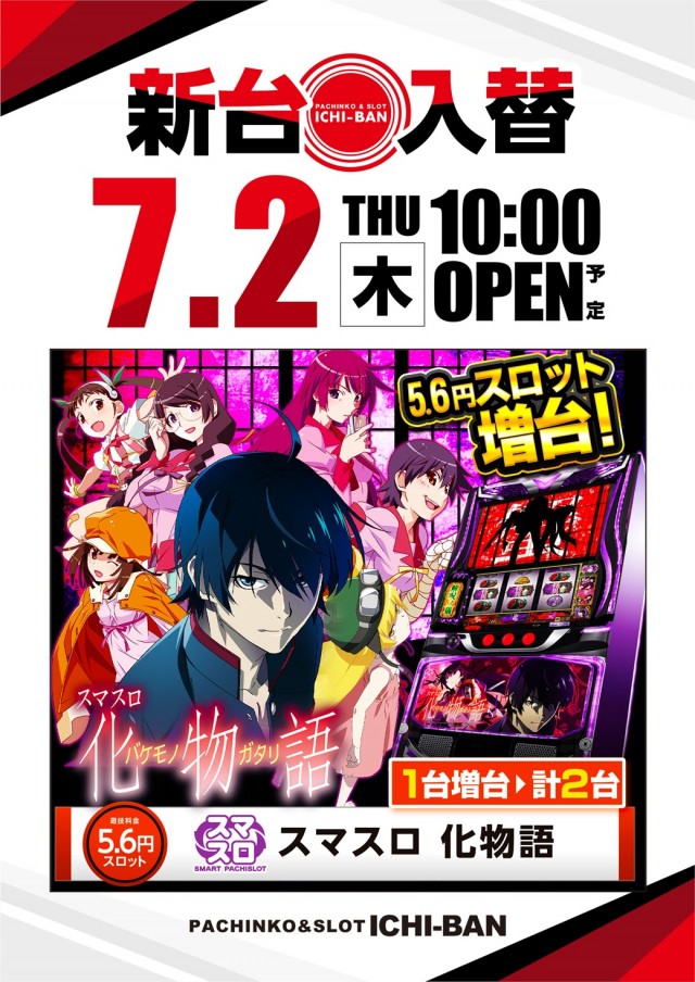 ICHI-BAN本店の最新情報画像