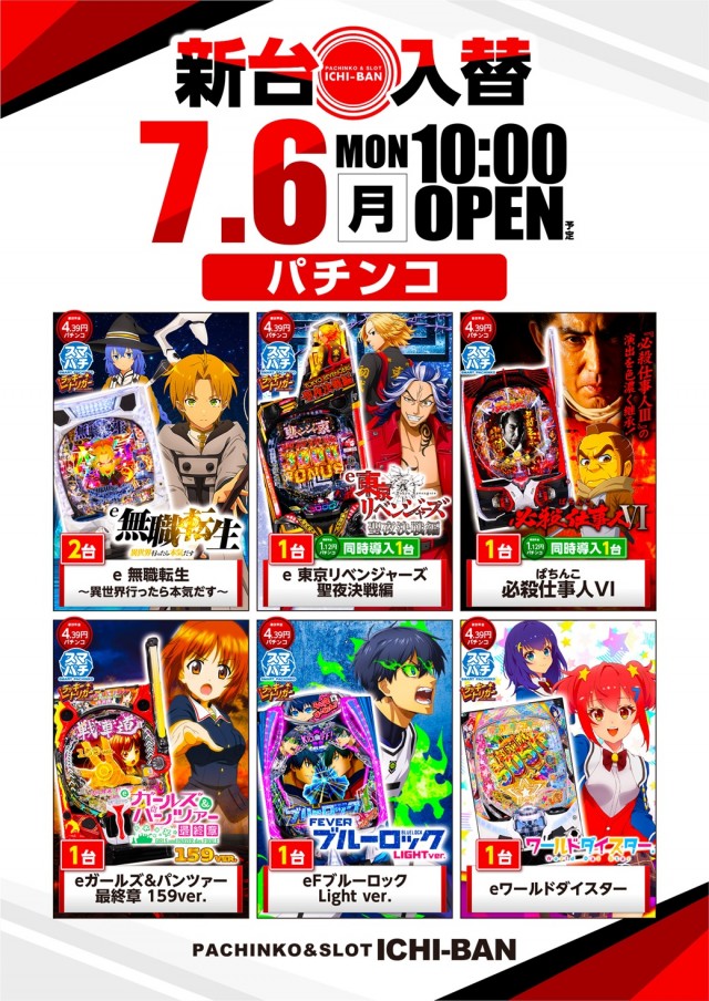 ICHI-BAN本店の最新情報画像