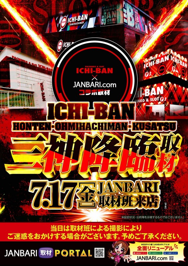 ICHI-BAN本店の最新情報画像