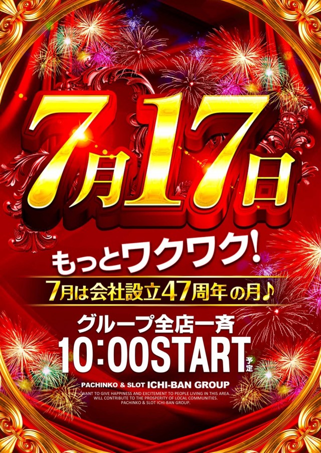 ICHI-BAN本店の最新情報画像