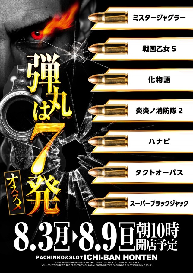 ICHI-BAN本店の最新情報画像