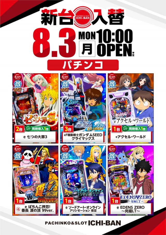 ICHI-BAN本店の最新情報画像