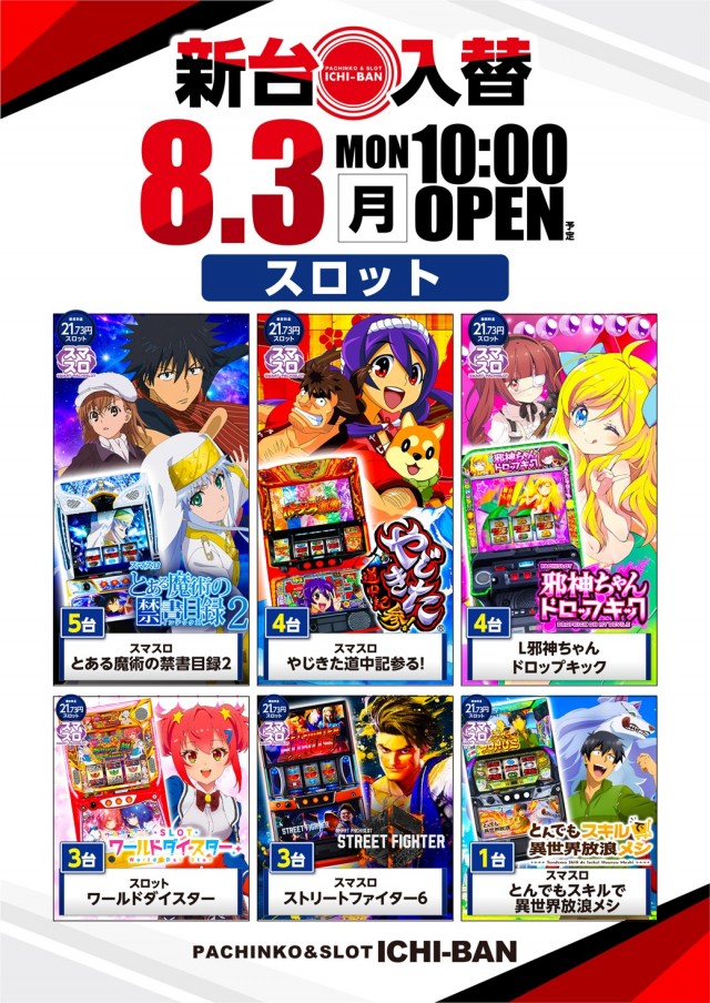 ICHI-BAN本店の最新情報画像