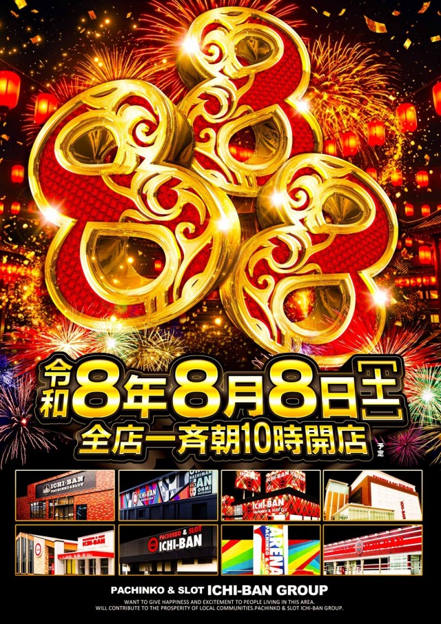 ICHI-BAN本店の最新情報画像