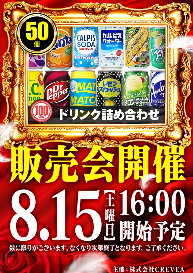 ICHI-BAN本店の最新情報画像