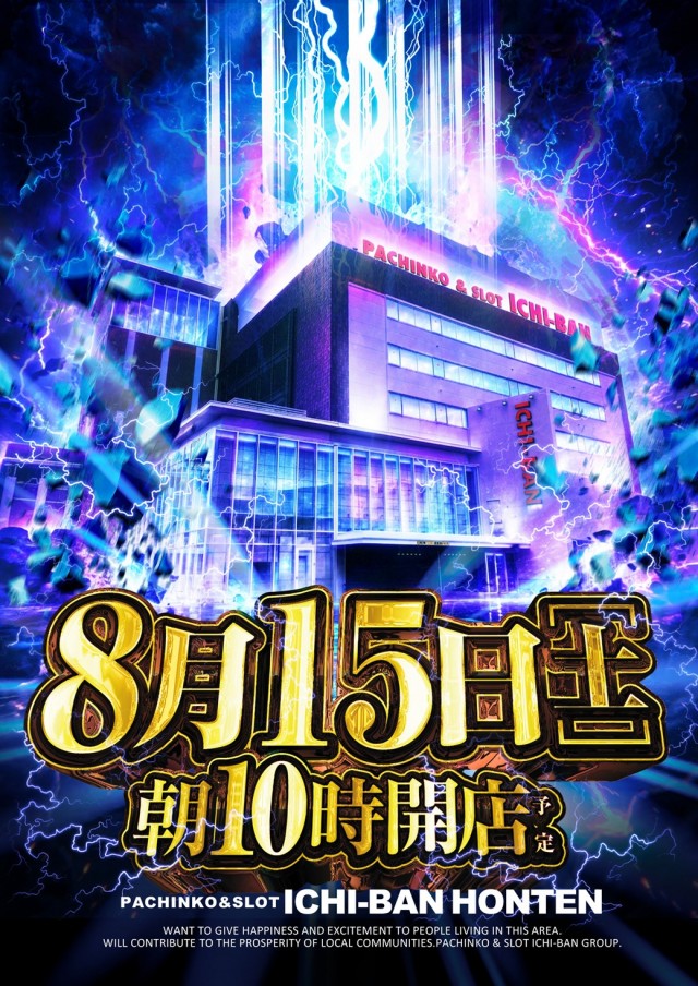 ICHI-BAN本店の最新情報画像