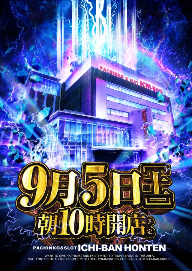 ICHI-BAN本店の最新情報画像