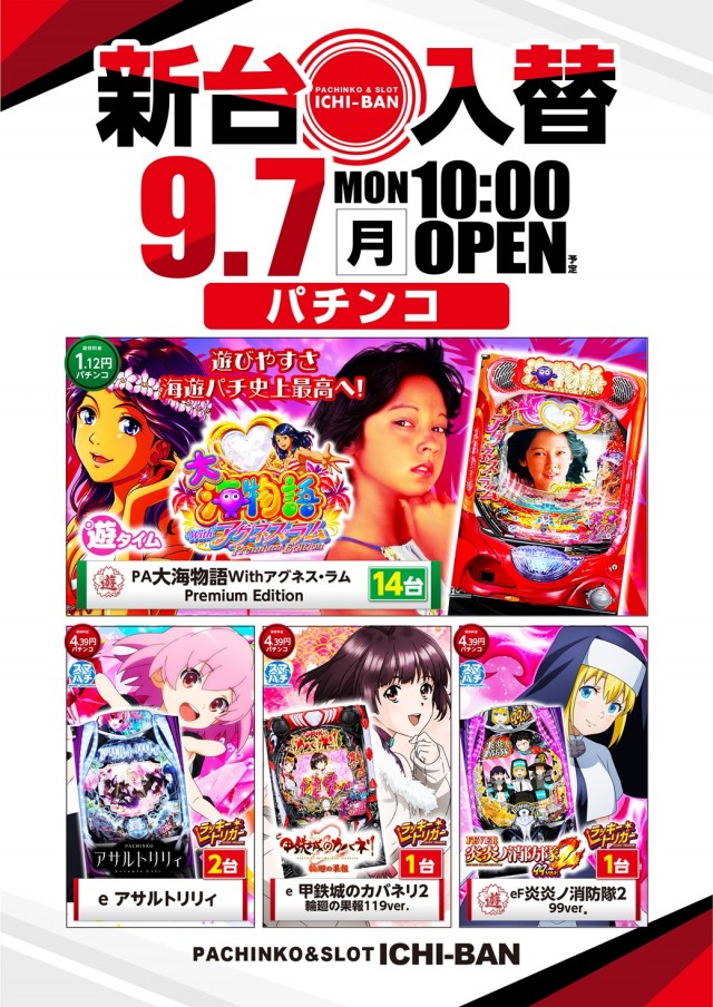 ICHI-BAN本店の最新情報画像