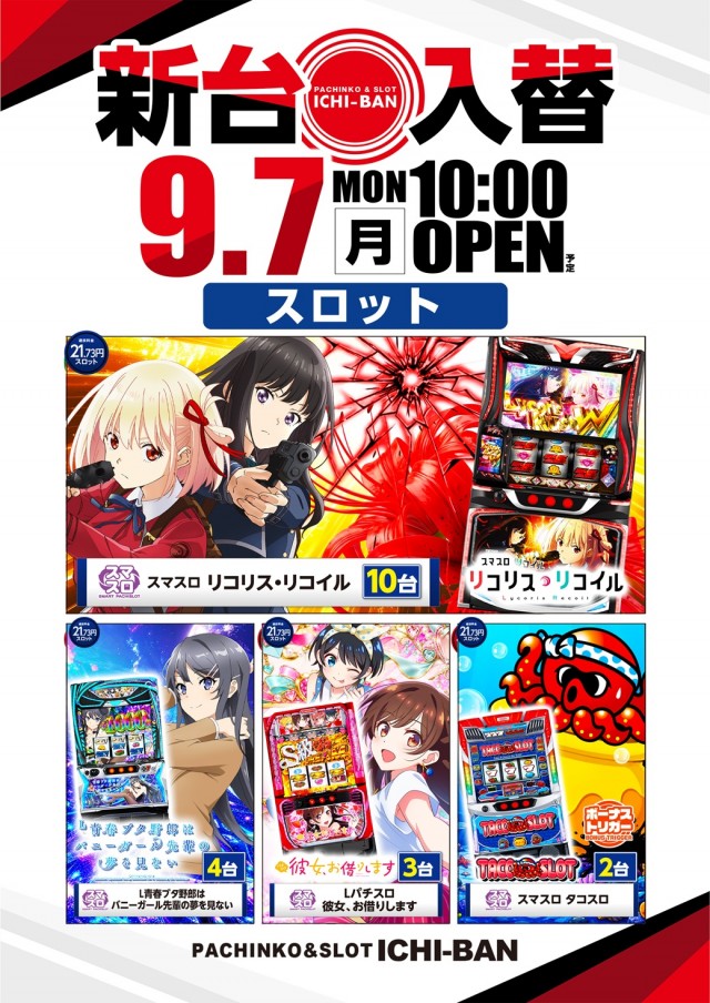ICHI-BAN本店の最新情報画像