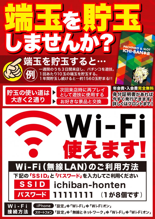 ICHI-BAN本店の最新情報画像