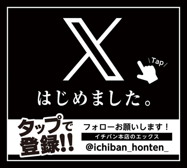 ICHI-BAN本店の最新情報画像