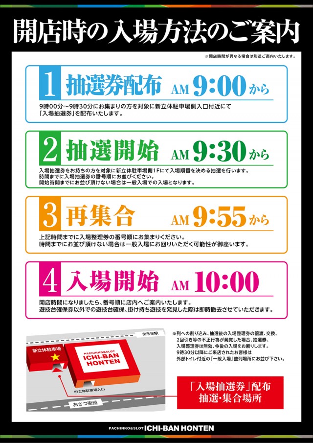 ICHI-BAN本店の最新情報画像