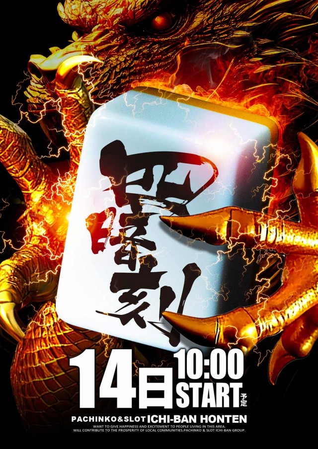 ICHI-BAN本店の最新情報画像