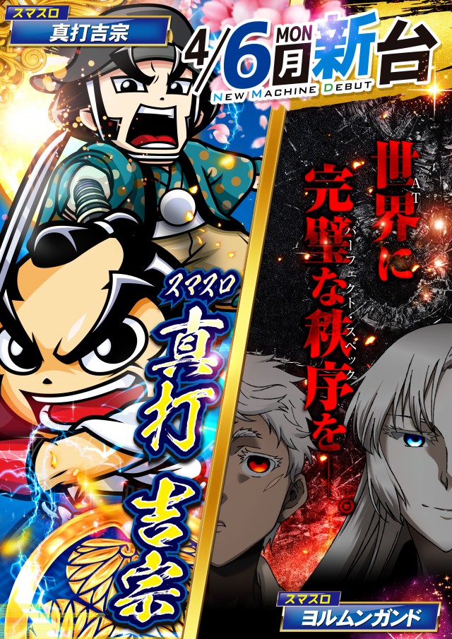 BIGディッパー彦根店の最新情報画像