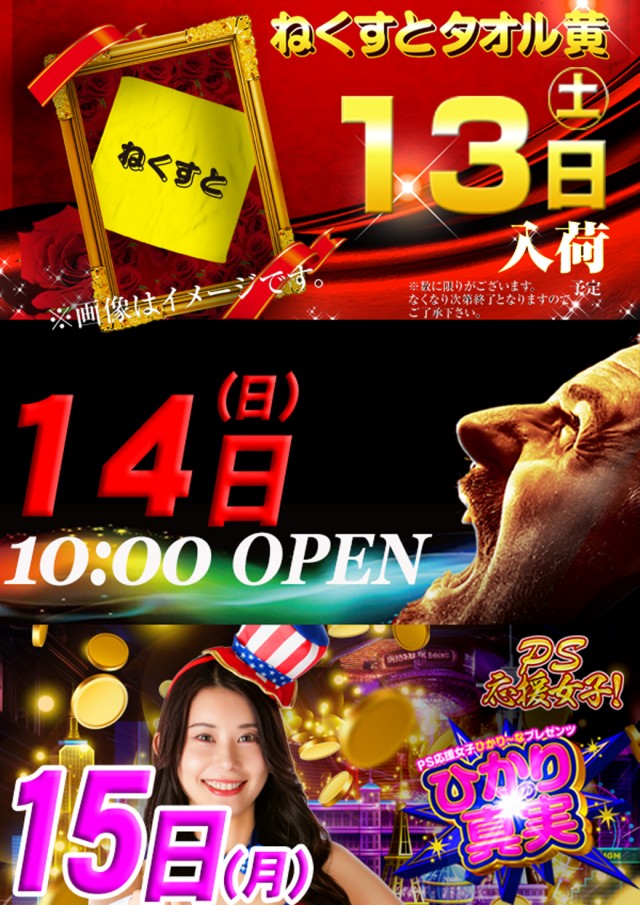 BIGディッパー彦根店の最新情報画像