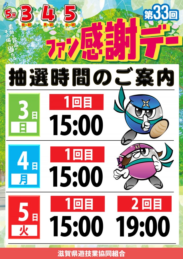 BIGディッパー彦根店の最新情報画像