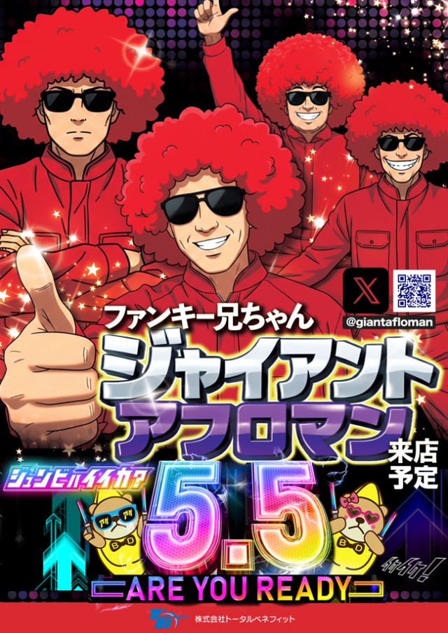 BIGディッパー彦根店の最新情報画像