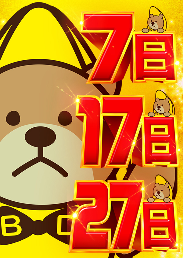 BIGディッパー彦根店の最新情報画像