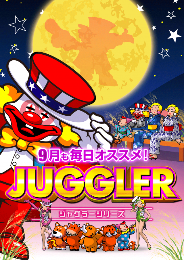 BIGディッパー彦根店の最新情報画像