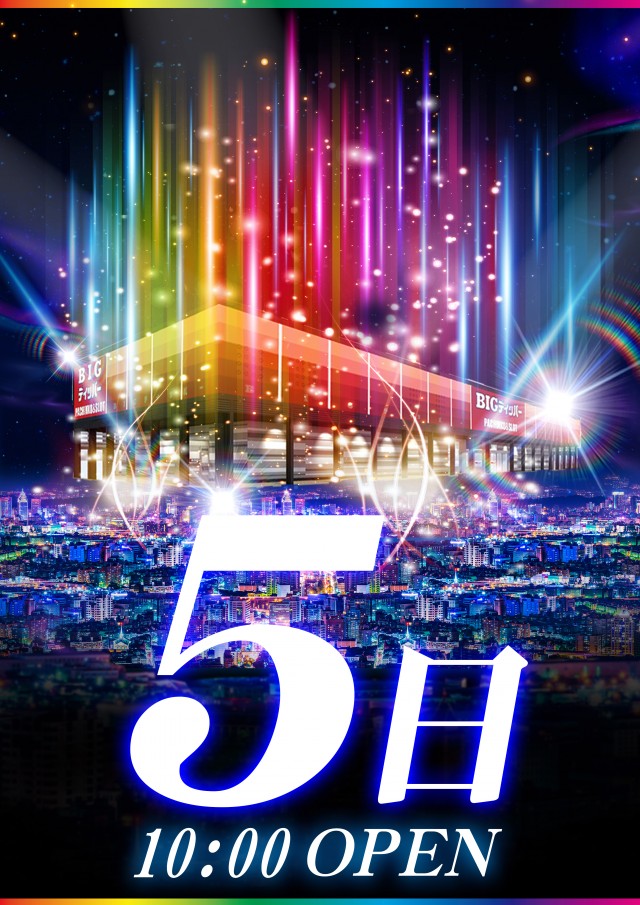 BIGディッパー彦根店の最新情報画像