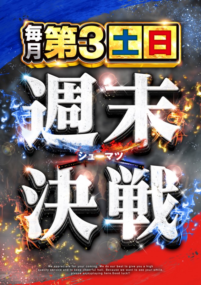 BIGディッパー彦根店の最新情報画像