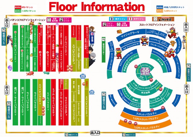 サンラッキー長浜店の最新情報画像