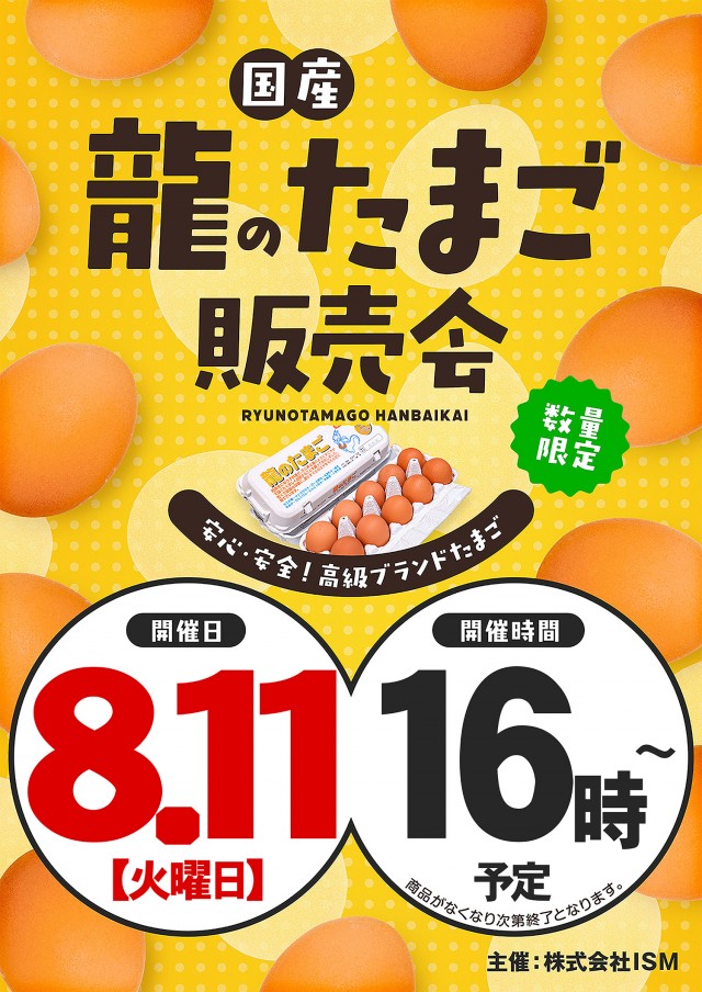サンラッキー長浜店の最新情報画像