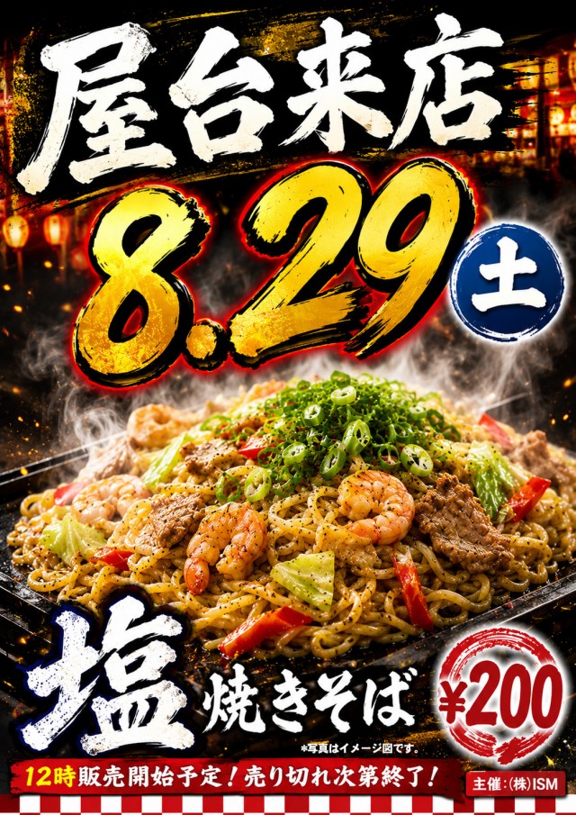 サンラッキー長浜店の最新情報画像