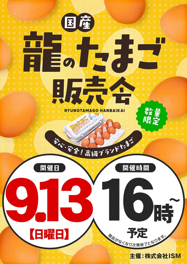 サンラッキー長浜店の最新情報画像