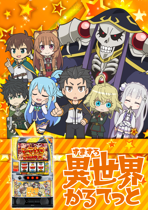 act gold長浜の最新情報画像