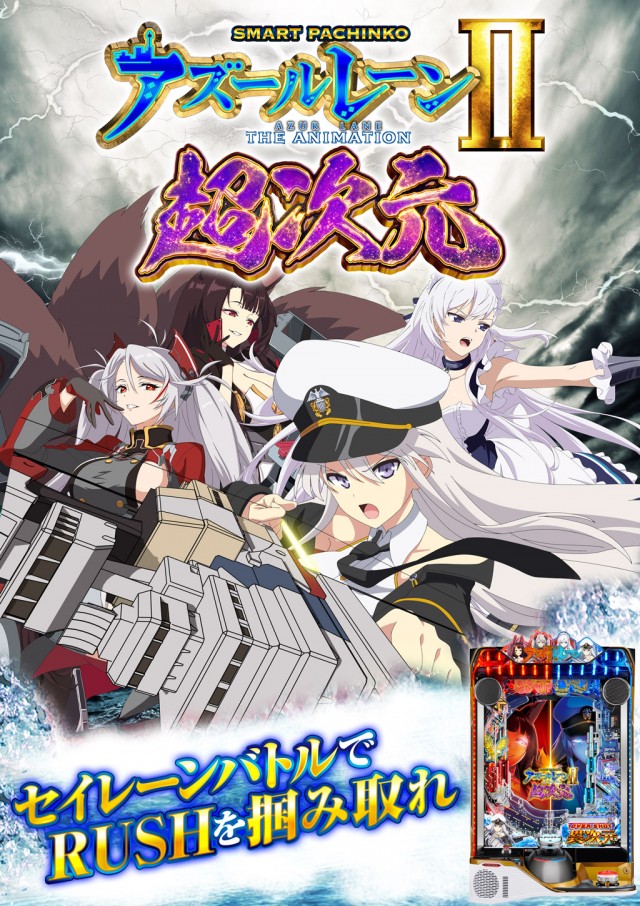 act gold長浜の最新情報画像