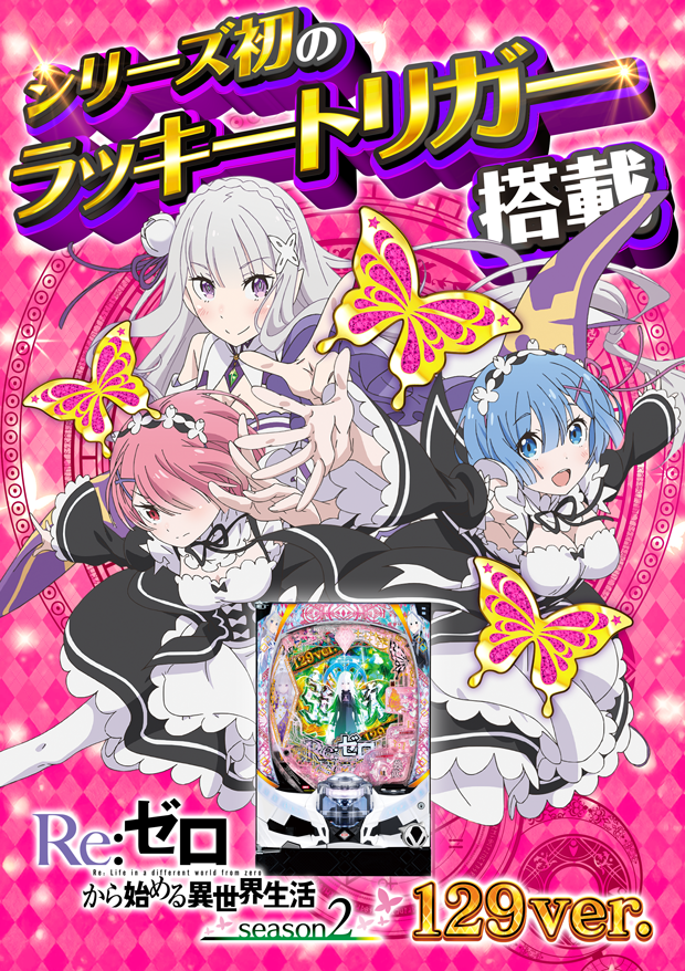 act gold長浜の最新情報画像