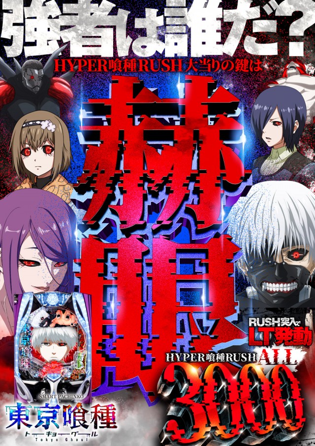 act gold長浜の最新情報画像