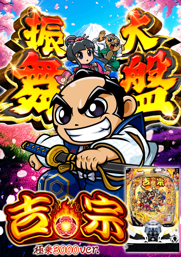 act gold長浜の最新情報画像