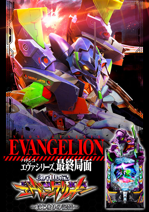 act gold長浜の最新情報画像