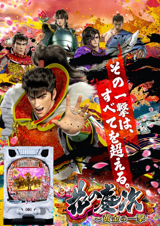 act gold長浜の最新情報画像