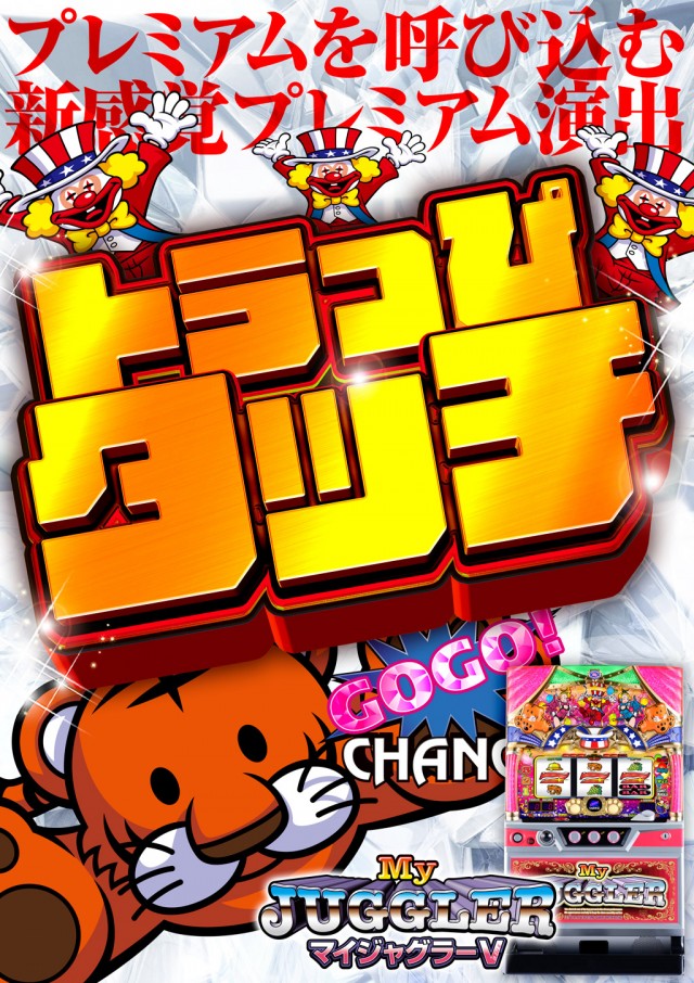 act gold長浜の最新情報画像