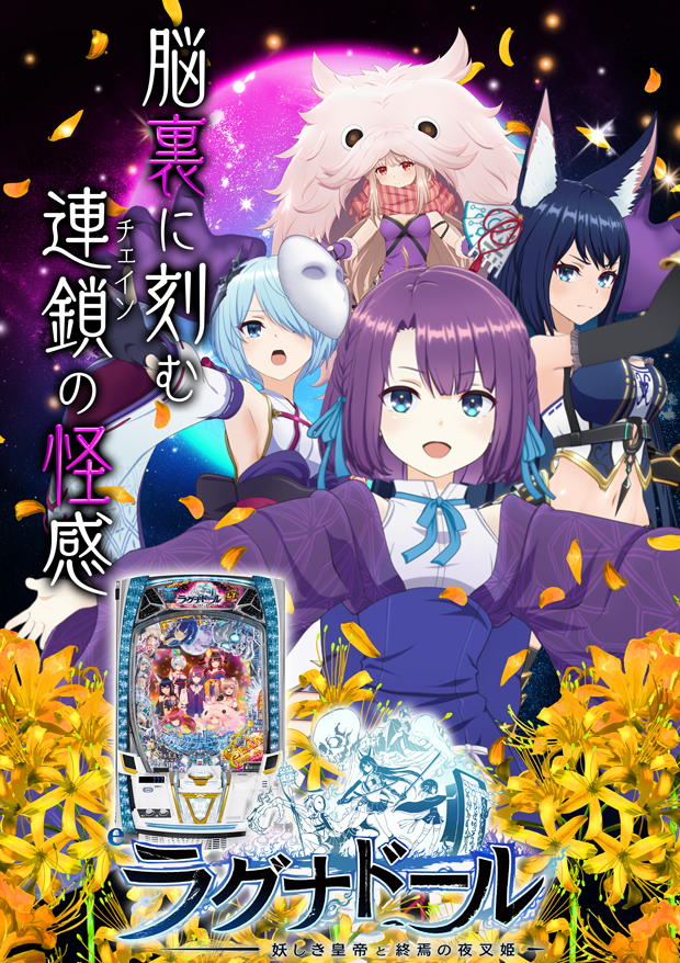 act gold長浜の最新情報画像