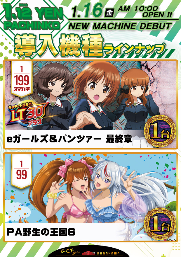 act gold長浜の最新情報画像