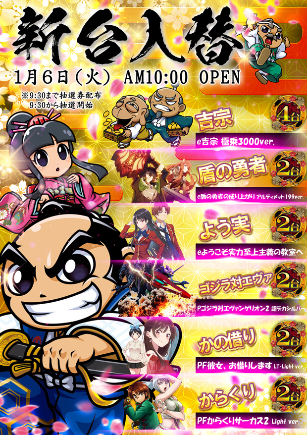 act gold長浜の最新情報画像