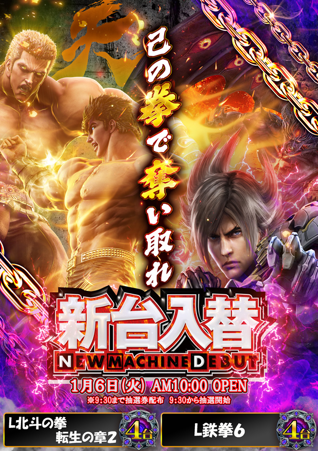 act gold長浜の最新情報画像