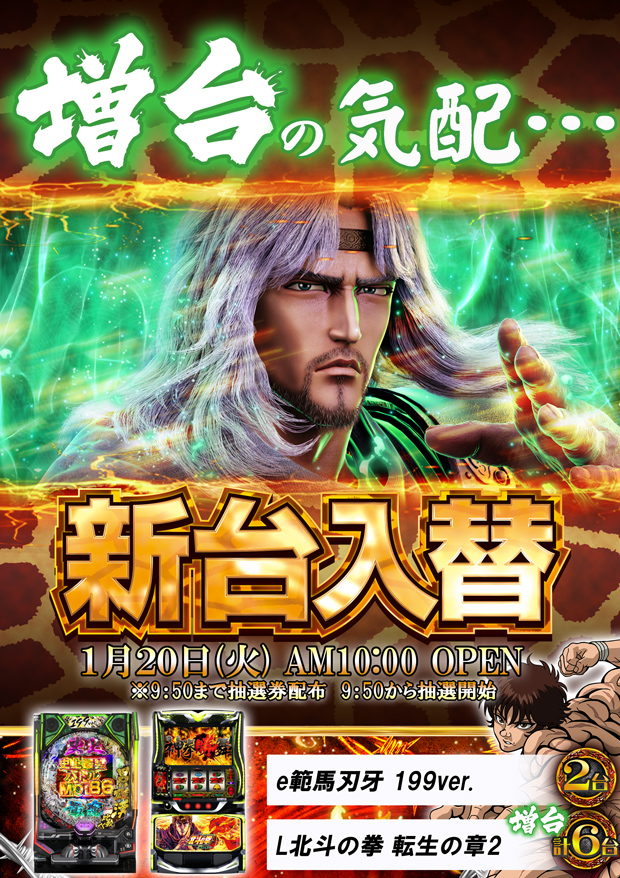 act gold長浜の最新情報画像