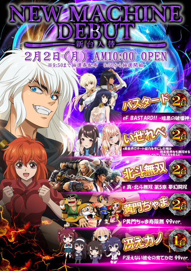 act gold長浜の最新情報画像