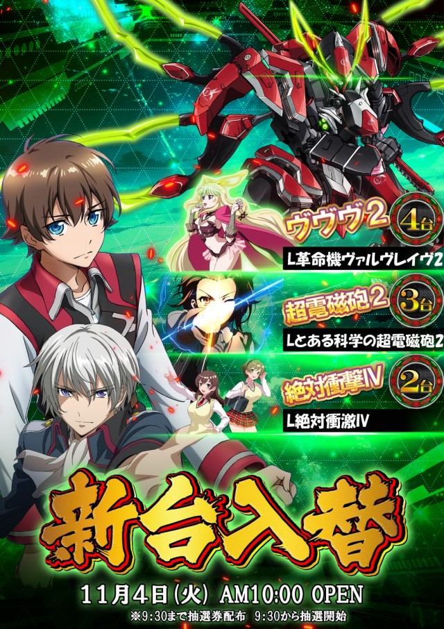 act gold長浜の最新情報画像