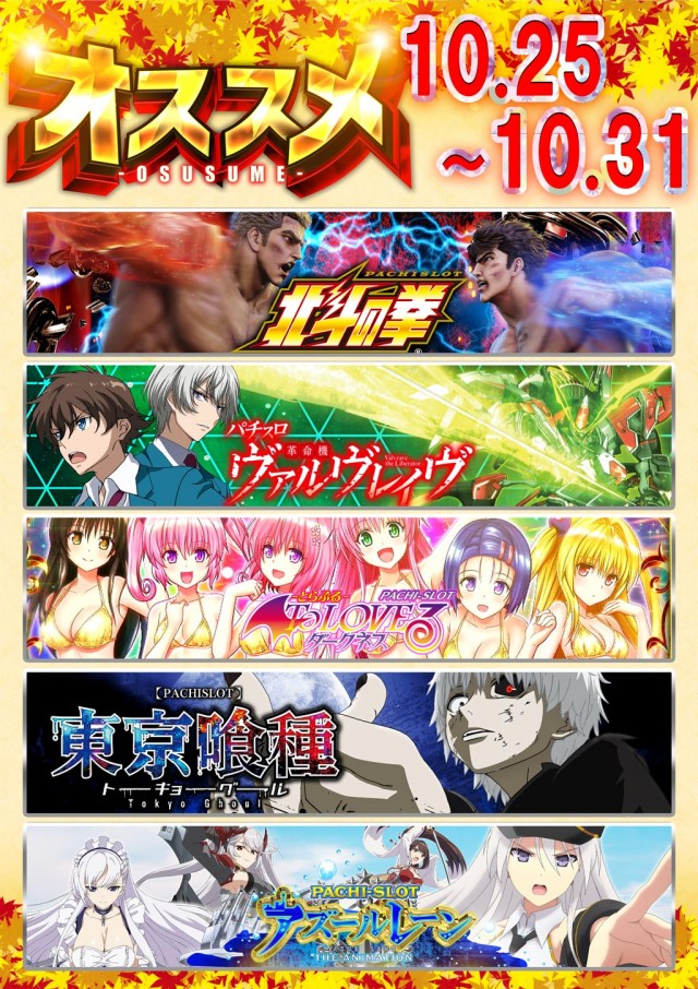 act gold長浜の最新情報画像