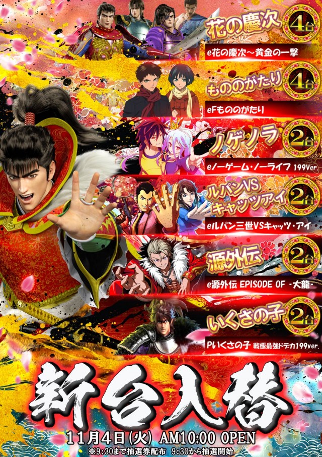 act gold長浜の最新情報画像