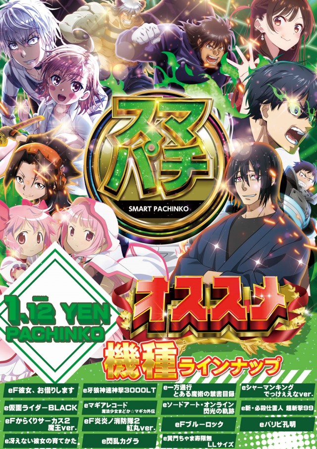 act gold長浜の最新情報画像