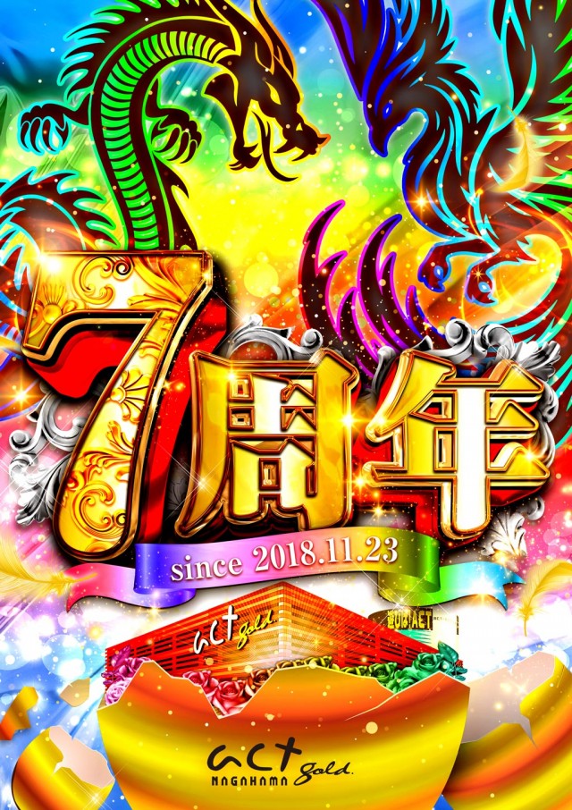 act gold長浜の最新情報画像