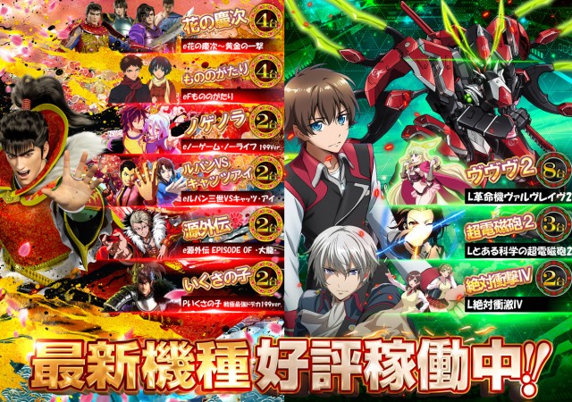 act gold長浜の最新情報画像